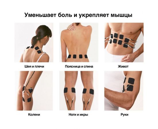 Массажер для тела Planta Миостимулятор EMS+TENS EMS-350 – изображение 8