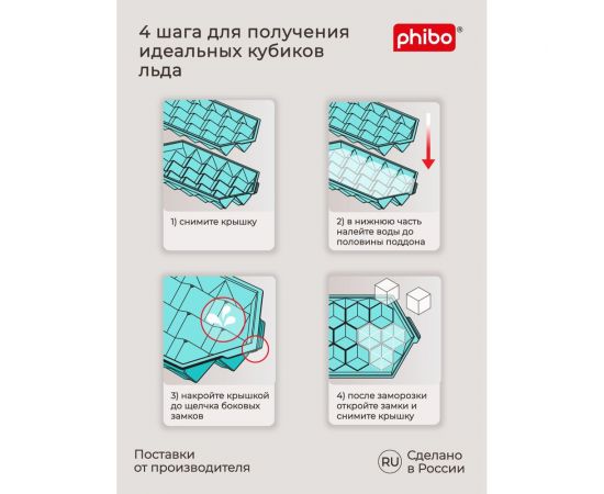 Форма для льда Phibo зеленый 431225209 – изображение 8
