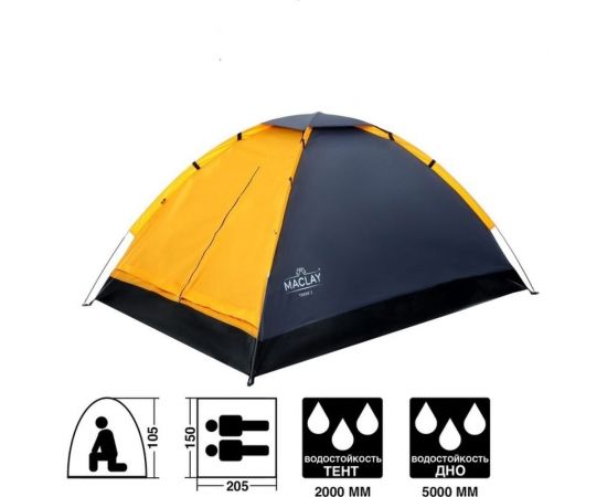 Треккинговая палатка Maclay TREKK 2 размер, 205x150x105 см, 2-х местная 9257706 – изображение 8
