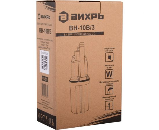 Вибрационный насос Вихрь ВН-10В/3 68/8/9 – изображение 9