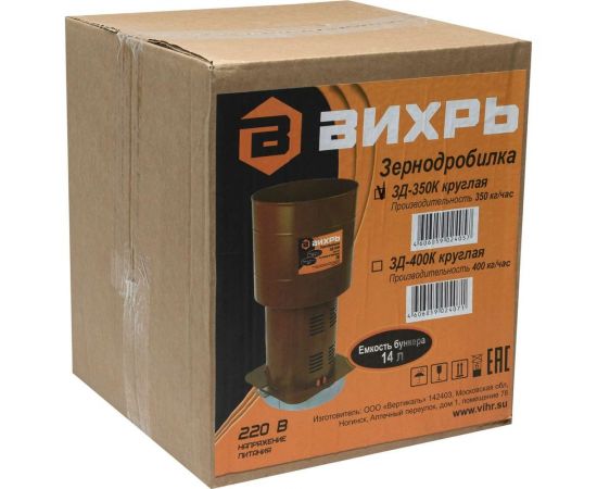 Зернодробилка Вихрь ЗД-350К 74/2/3 – изображение 9