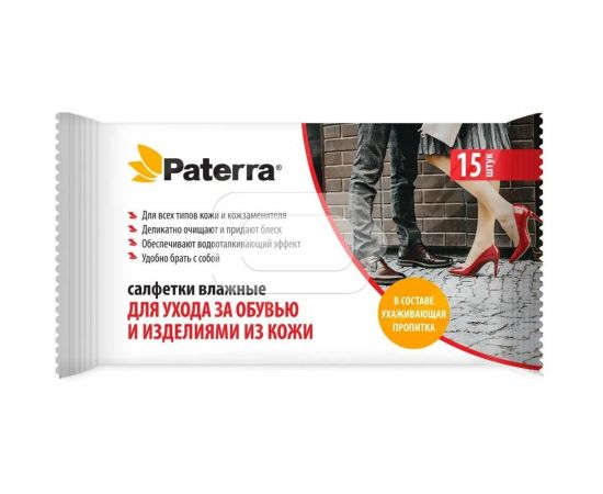 Влажные салфетки PATERRA Для обуви и изделий из кожи 15 шт. в упаковке, размер салфетки 15x17 см 104-083 