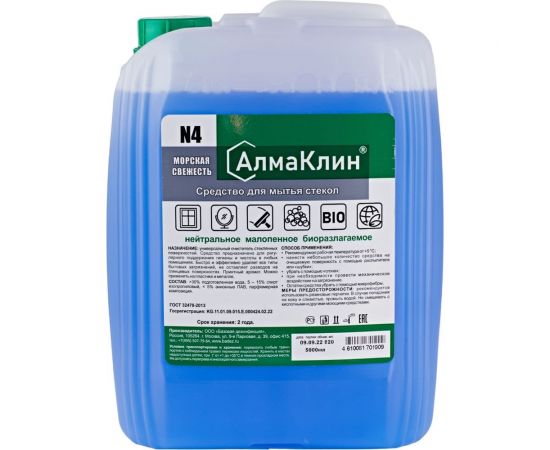 Нейтральное моющее средство для стёкол ООО ""БАЗОВАЯ ДЕЗИНФЕКЦИЯ"" АлмаКлин N4, 5 л, евро канистра N4-5Л 
