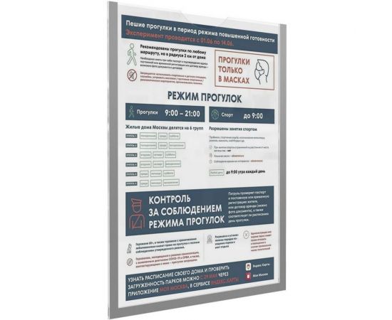 Вертикальный настенный карман Attache для информации, на клейкой ленте, А4, 10 шт/уп 1210209 – изображение 2