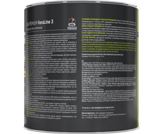 Краска Dufa Premium ВД KeraLine 3, база 3, 0,9 л МП00-006515 – изображение 2