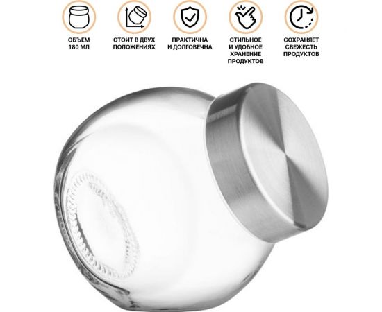 Стеклянная банка для сыпучих продуктов PERFECTO LINEA Wella 0.18 л 34-180826 – изображение 2