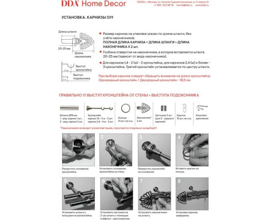 Карниз Peora 28 мм DIY в коробе, одинарный, открытый кронштейн (105) белое золото 2.4 U универсальный 69689 – изображение 3