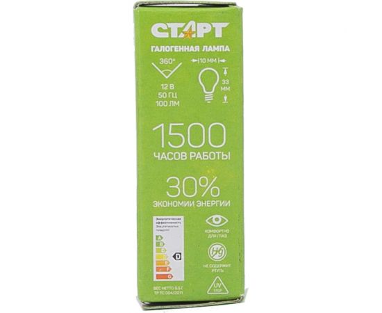Галогенная лампа СТАРТ капсульного типа цоколь g4 12v 10w 11553 – изображение 4
