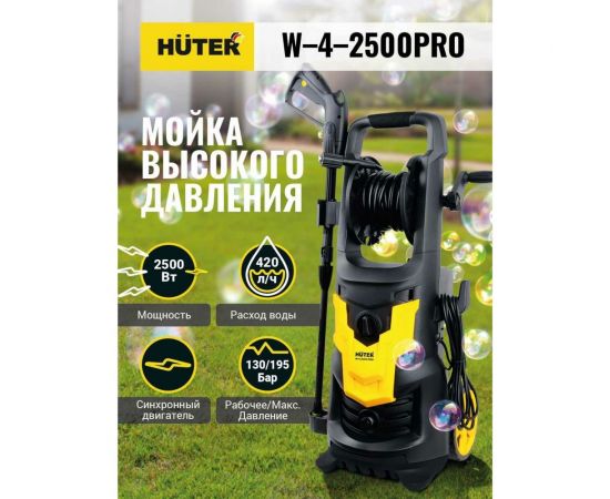 Мойка высокого давления Huter W-4-2500 PRO 70/8/31 – изображение 5