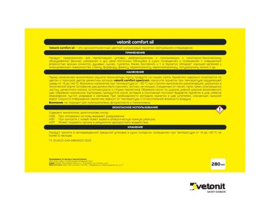 Цветной силиконовый герметик Vetonit comfort sil 10 черный, 280 мл 1027423 – изображение 6