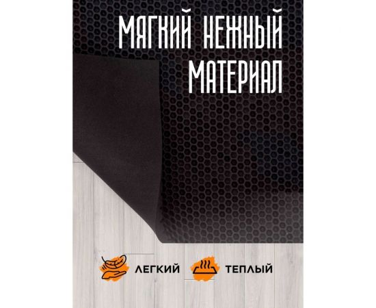 Коврик Pavitec мягкий, универсальный, соты, черный, 64x120 КМУ-С 0640120Ч – изображение 6