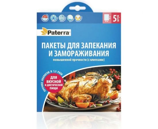Пакеты для запекания PATERRA размер М, 30х40 см, 5 шт в упаковке, 12 мкм 109-198 