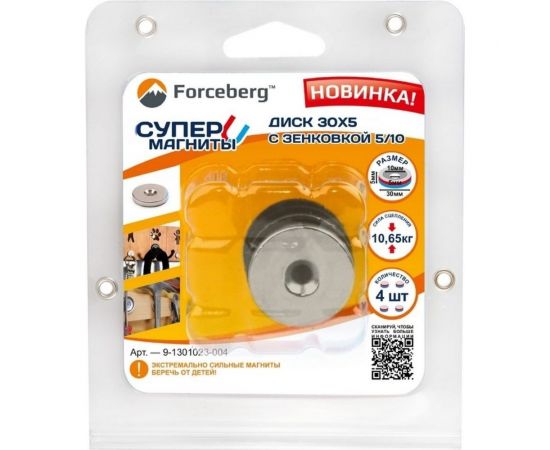 Неодимовый магнит-диск Forceberg 30x5 мм, с зенковкой 5/10, 4 шт. 9-1301023-004 