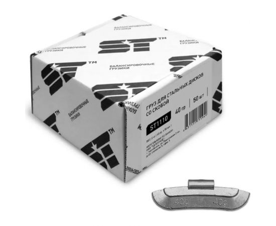 Балансировочные грузики для стальных дисков ST 40 г, 50 шт. 182178t 