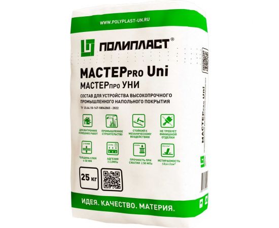Промышленный наливной пол Полипласт Мастерпро Уни 25кг MasProUni 