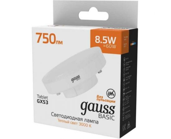 Лампа Gauss basic gx53 8,5w 750lm 3000k led 1/10/100 30849192 