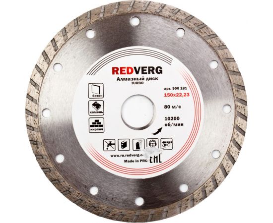 Круг алмазный сплошной TURBO по бетону и кирпичу (150х22.23 мм) REDVERG 6621290 