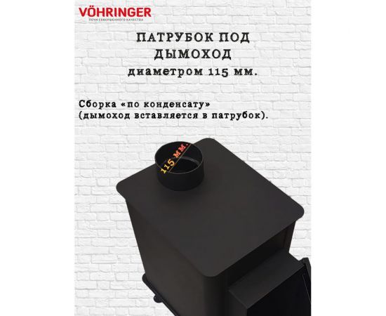 Отопительная печь буржуйка VOHRINGER umka_bez_kozhuha – изображение 11