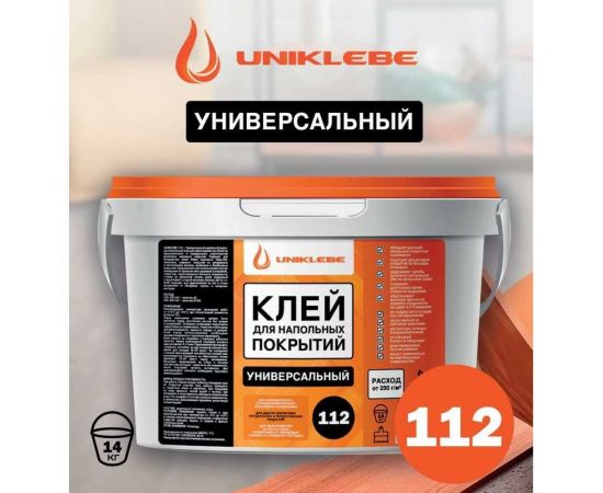 Клей для напольных покрытий UNIKLEBE 112 универсальный, 14 кг 1120014 – изображение 2
