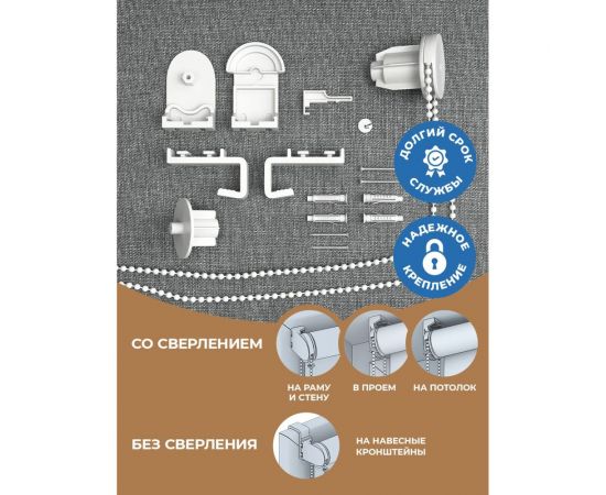 Сет-комплект для рулонной шторы Peora 25 мм 67158 – изображение 2