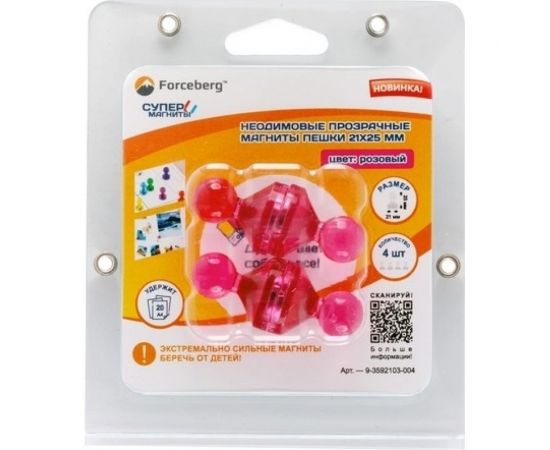 Неодимовый прозрачный магнит для магнитной доски Forceberg Пешка 21x25 мм, розовый, 4 шт. 9-3592103-004 – изображение 3