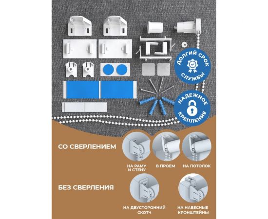 Сет-комплект для рулонной шторы Peora 17 мм 67157 – изображение 3