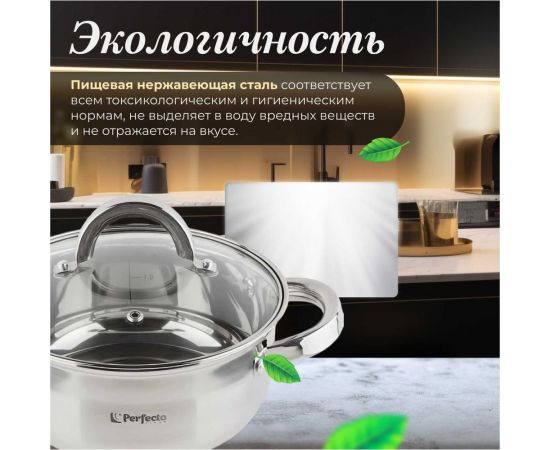 Кастрюля PERFECTO LINEA Starcook из нержавеющей стали 1.8 л 50-518850 – изображение 4