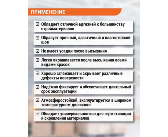 Универсальный клей-герметик UNIKLEBE МS-Polymer 3 в 1 280 мл 6030280 – изображение 4