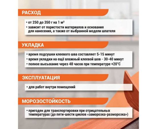 Клей для линолеума и ковролина UNIKLEBE 111 14 кг 1110014 – изображение 4