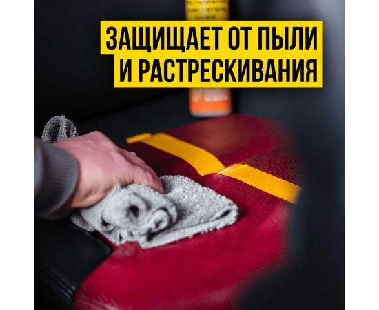 Реставратор очиститель кожи ВМПАВТО WAXis Professional, 350мл флакон с триггером и липучкой 7802 – изображение 4