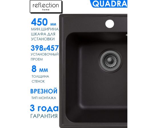 Кухонная мойка Reflection Quadra черный RF0243BL – изображение 4