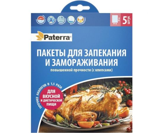 Пакеты для запекания PATERRA размер М, 30х40 см, 5 шт в упаковке, 12 мкм 109-198 – изображение 4