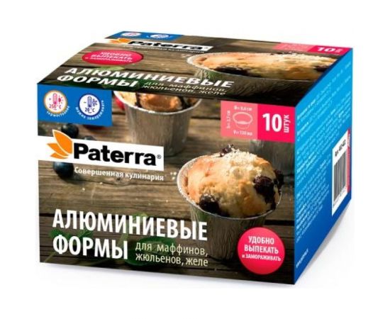 Алюминиевые формы для маффинов, кексов PATERRA V= 130 мл, 10 шт. в картонной коробочке, 402-848 – изображение 5