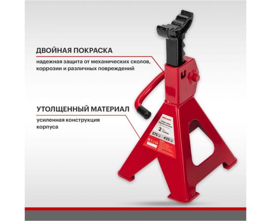 Подставки под машину REXANT регулируемые 2т, 2 шт 80-0619 – изображение 5