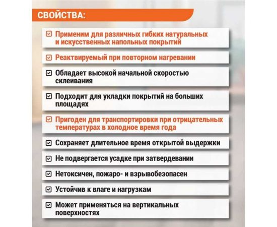 Клей для напольных покрытий UNIKLEBE 113 универсальный, морозостойкий, 14 кг 1130014 – изображение 5