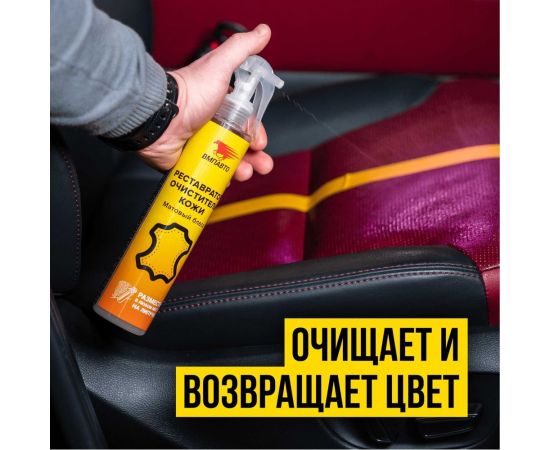 Реставратор очиститель кожи ВМПАВТО WAXis Professional, 350мл флакон с триггером и липучкой 7802 – изображение 5