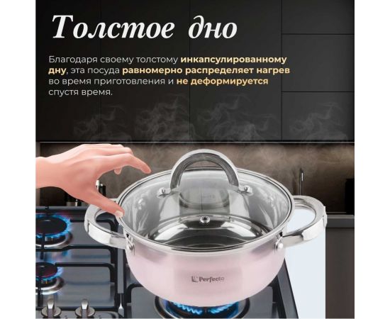 Кастрюля PERFECTO LINEA Starcook из нержавеющей стали 1.8 л 50-518850 – изображение 5