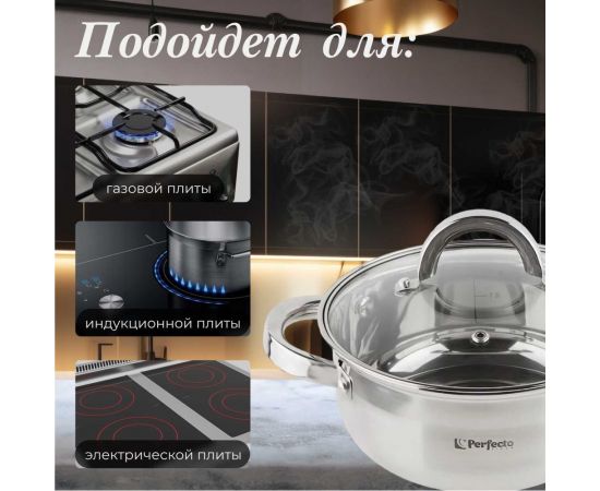 Кастрюля PERFECTO LINEA Starcook из нержавеющей стали 1.8 л 50-518850 – изображение 6