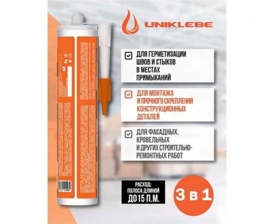 Универсальный клей-герметик UNIKLEBE МS-Polymer 3 в 1 280 мл 6030280 – изображение 6