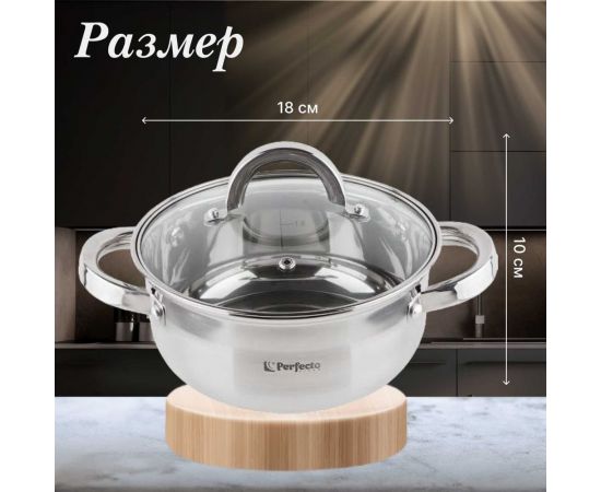 Кастрюля PERFECTO LINEA Starcook из нержавеющей стали 1.8 л 50-518850 – изображение 7