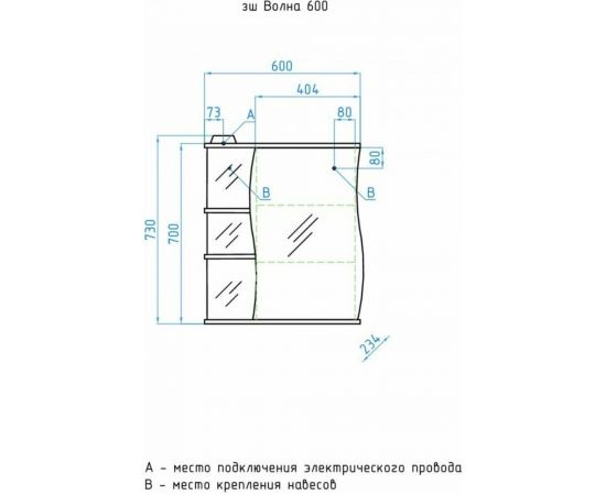 Зеркало-шкаф Style Line Волна 600/С ЛС-00000121 – изображение 8