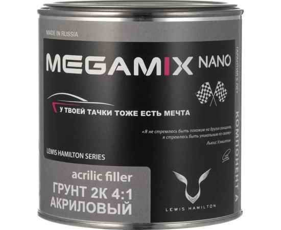 Акриловый грунт Megamix 2К HS светло-серый, 800 гр 2000000028743 