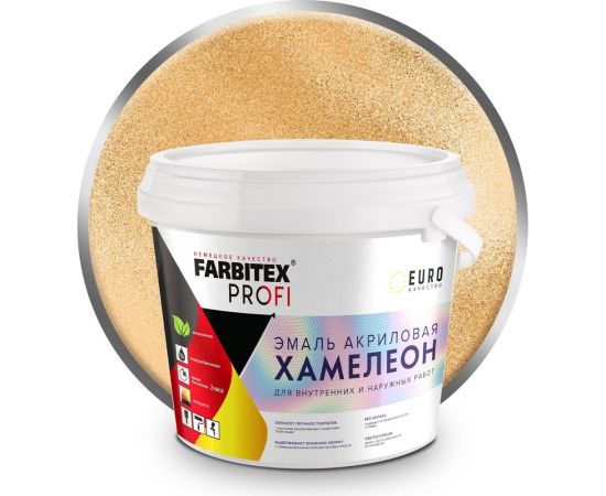 Акриловая эмаль с декоративным эффектом FARBITEX Хамелеон (бронзовый; 0.9 л) 4300009431 