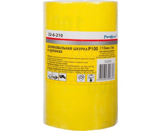 Шлифовальная бумага в рулоне (5 м; 115 мм; Р100; оксид алюминия) РемоКолор 32-6-210 