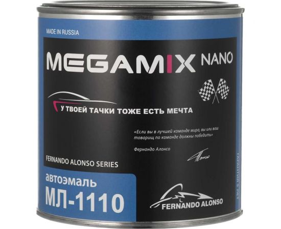 Автоэмаль Megamix МЛ-1110 балтика 420, 0.8 кг 2000000008622 