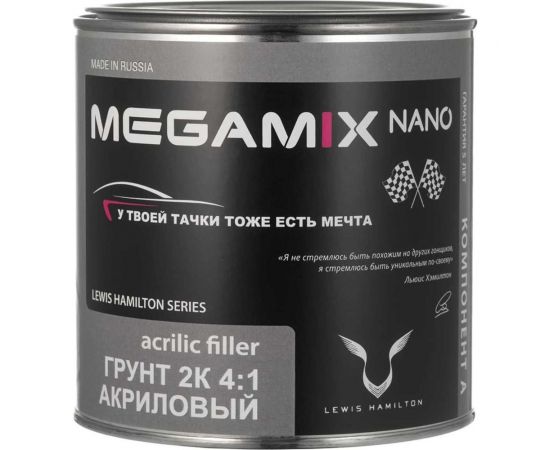 Акриловый грунт Megamix 2К HS темный графит, 800 гр 2000000028972 