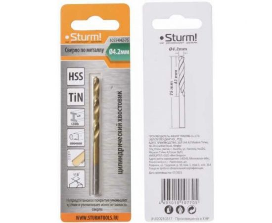 Сверло по металлу (4.2х43х75 мм) Sturm 1055-042-75 