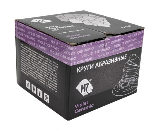 Круг абразивный Violet 150 мм, 100 шт, 17 отв, P 500, керамическое зерно Н7 H7 384981 – изображение 2