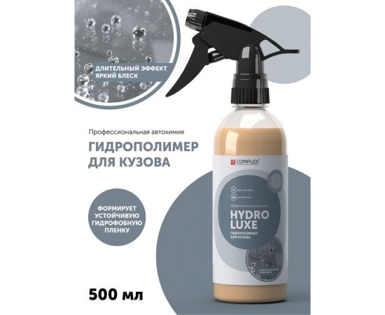 Полимер для кузова автомобиля Complex консервант для кузова HYDRO LUXE 0,5л 115105 – изображение 2