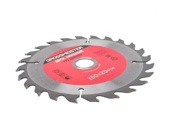 Диск пильный по дереву (150х20 мм, 24 зуба) GROSSMEISTER 031001001 – изображение 2